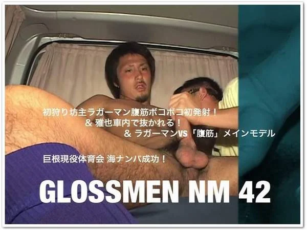 NM42