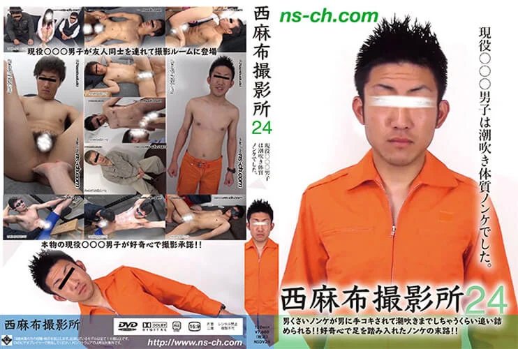 NSCH024