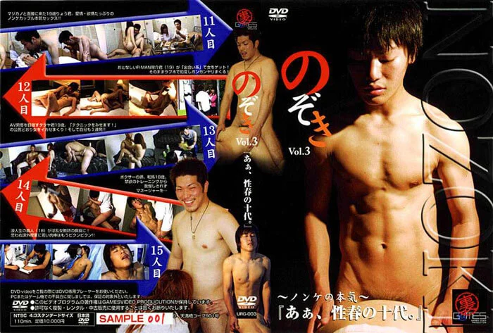 GAMS067 DVD