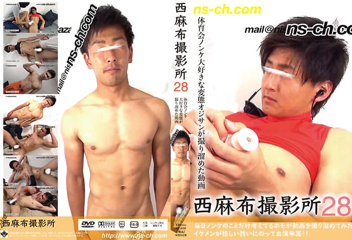 NSCH028