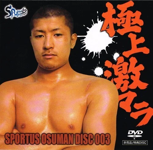 SPORTUS003