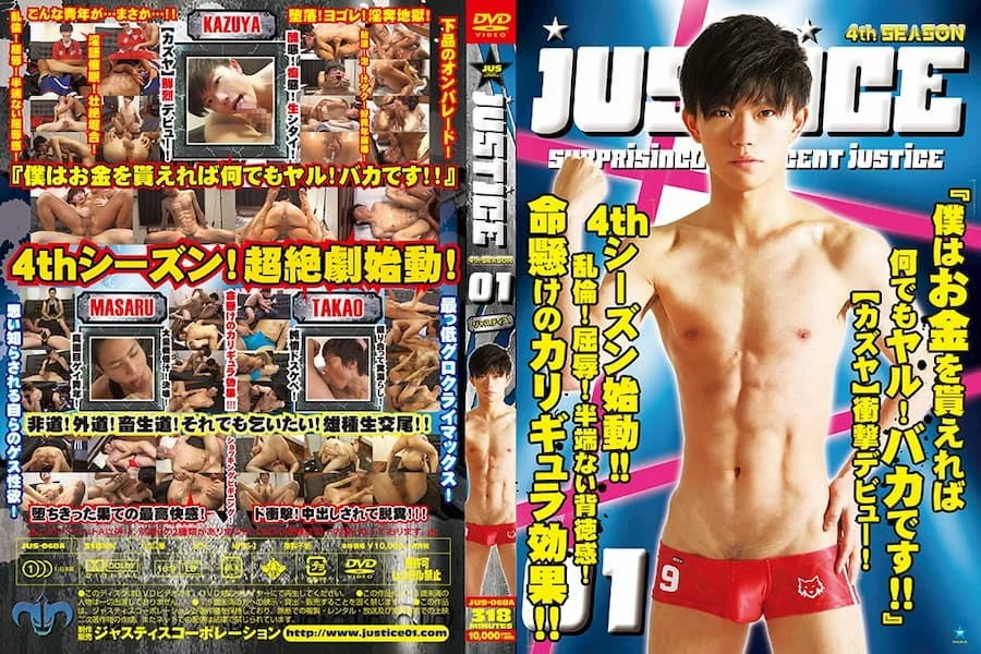 JUS123