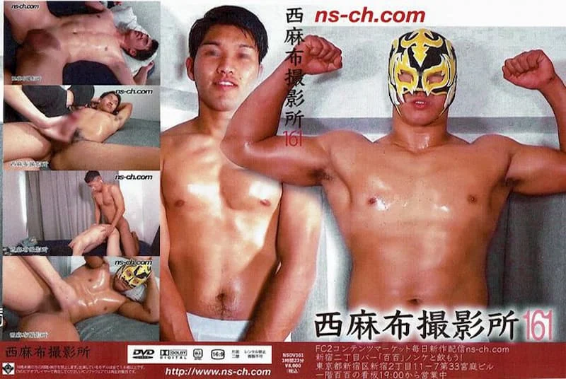 NSCH161