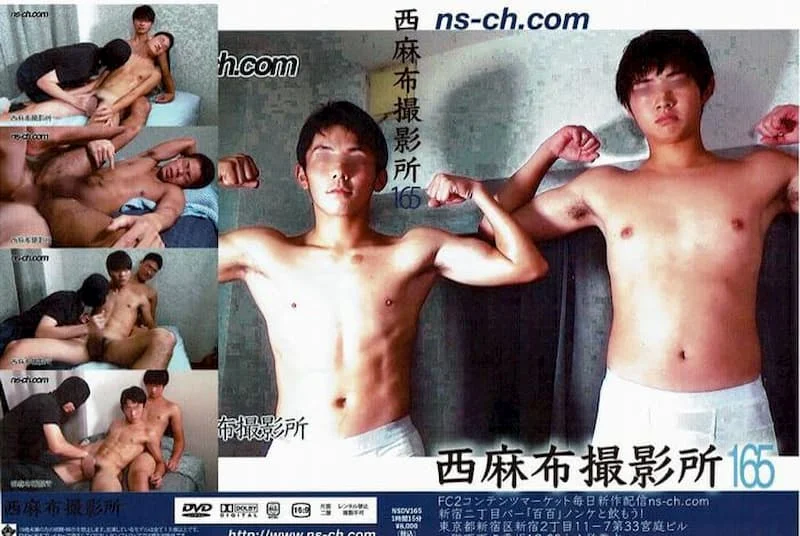 NSCH165