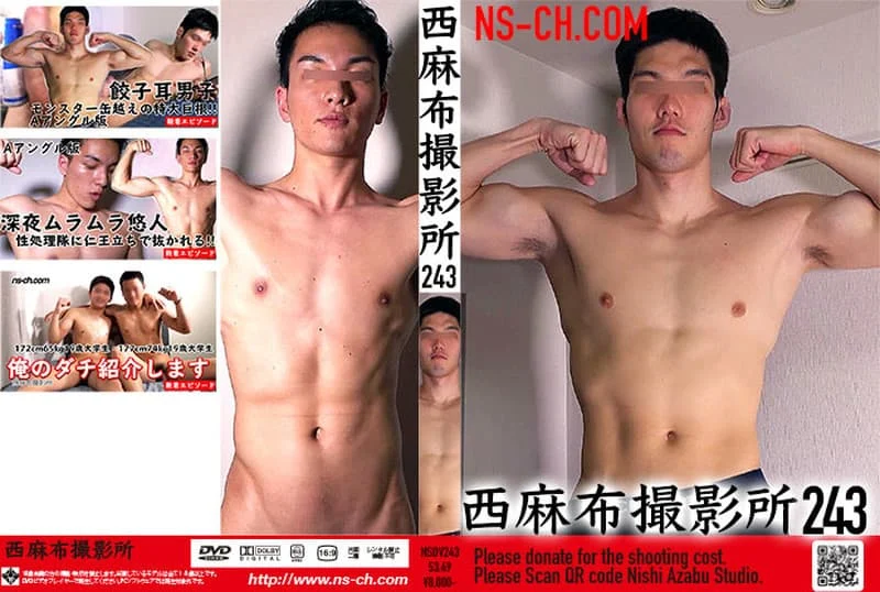 Nishiazabu Film Studio Vol.243 – 西麻布撮影所 243 2 NSCH243