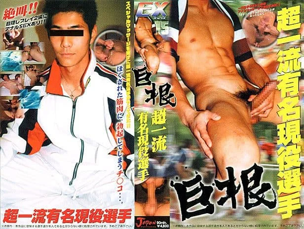 JPN34