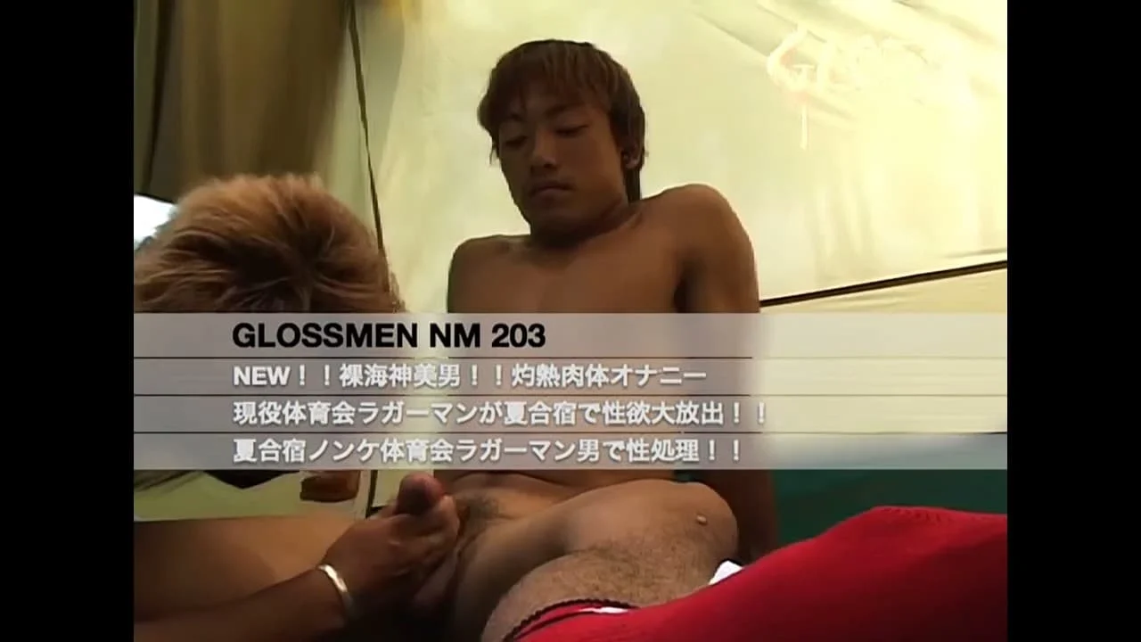 GLOSSMEN NM203 NEW!!裸海神美男!!灼熱肉体オナニー 現役体育会ラガーマンが夏合宿で性欲大放出!! 夏合宿ノンケ現役体育会ラガーマン3選手男で性処理!! 2 NM203.mp4 snapshot 00.10.260