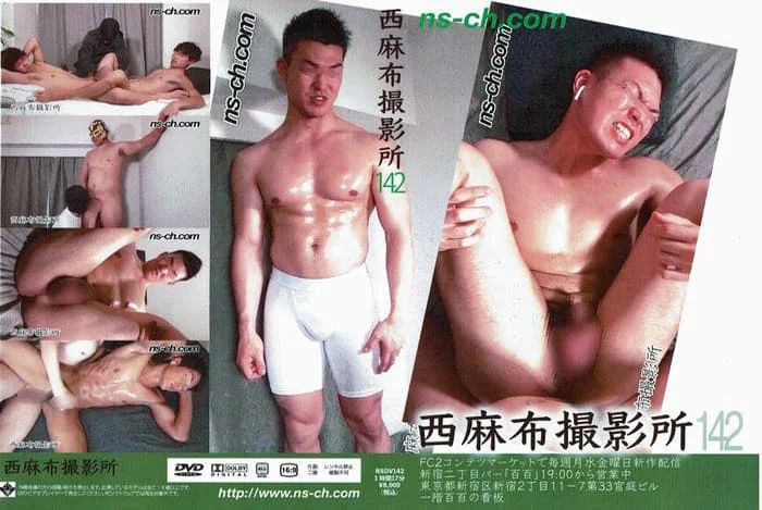 NSCH142