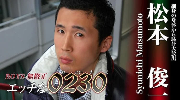 ona0143