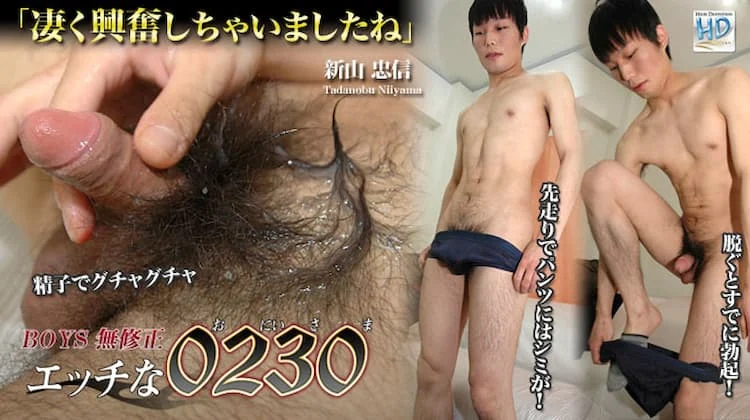 ona0305