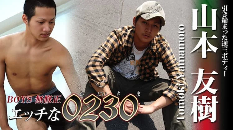 gol0026 – 山本 友樹 21 歳 171 cm 62 kg 4 gol0026