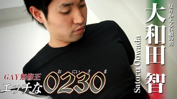 ona0021 – 大和田 智 25 歳 174 cm 65 kg 4 ona0021
