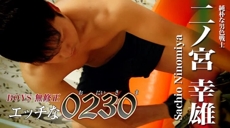 ona0049
