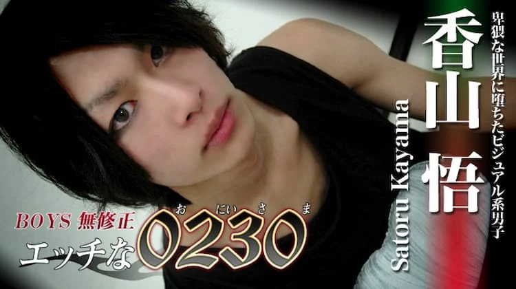 ona0091