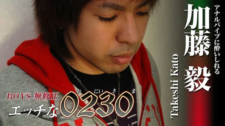 ona0125 – 加藤 毅 21 歳 160 cm 52 kg 4 ona0125