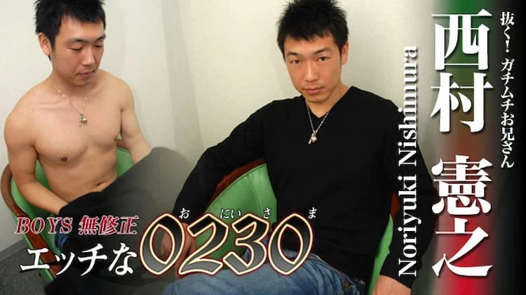 ona0138