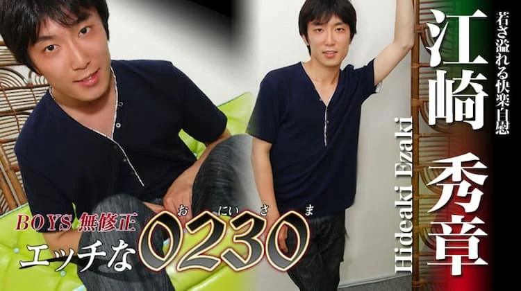 ona0142