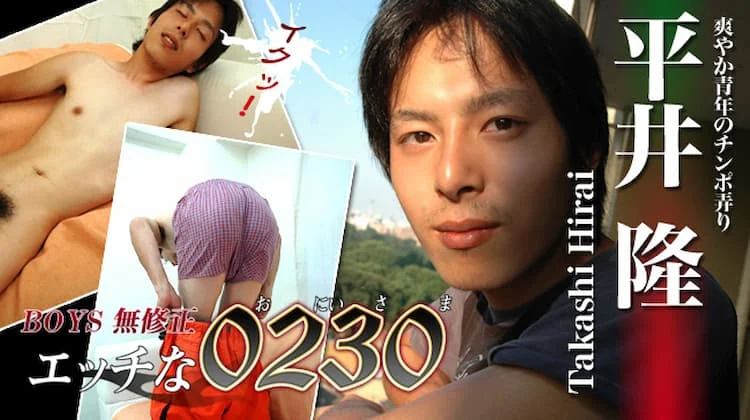 ona0177 – 平井 隆 21 歳 169 cm 50 kg 4 ona0177