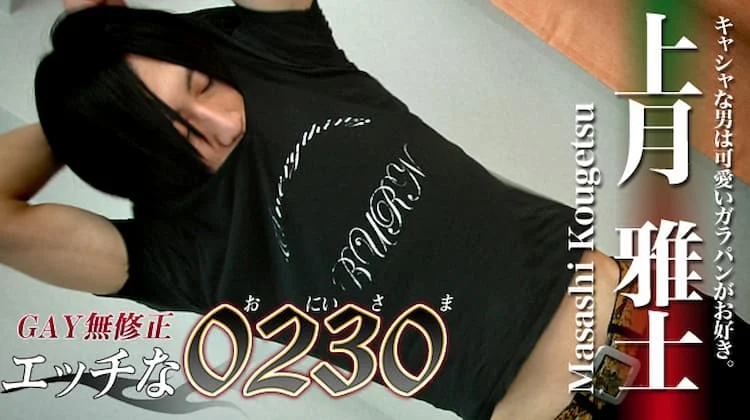 ona0012