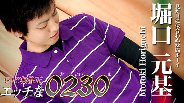 ona0032 – 堀口 元基 20 歳 175 cm 65 kg 2 ona0032