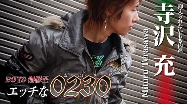 ona0085 – 寺沢 充 29 歳 166 cm 59 kg 2 ona0085