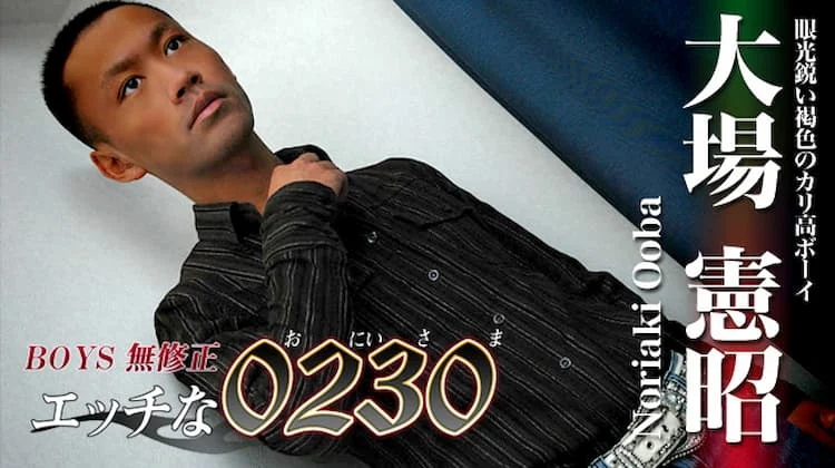 ona0092