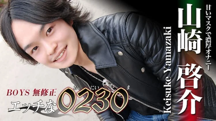 ona0109 – 山崎 啓介 24 歳 166 cm 57 kg 2 ona0109