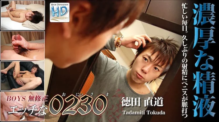 ona0238