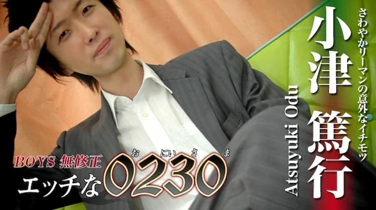 ona0043