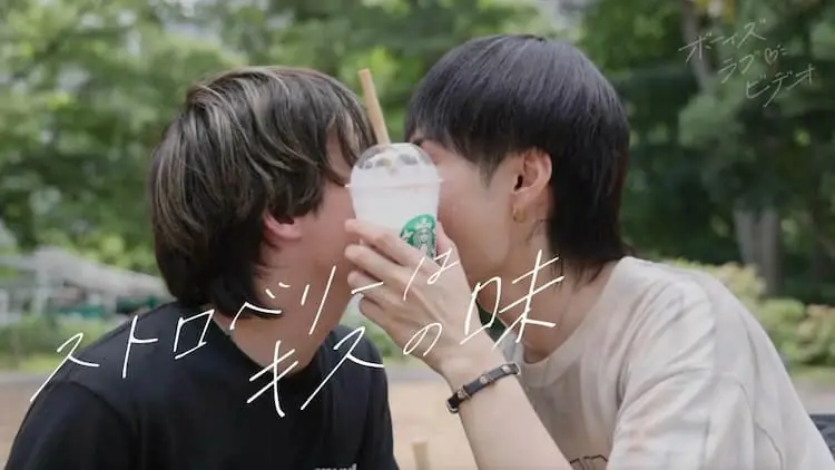 Boys Love Video 15