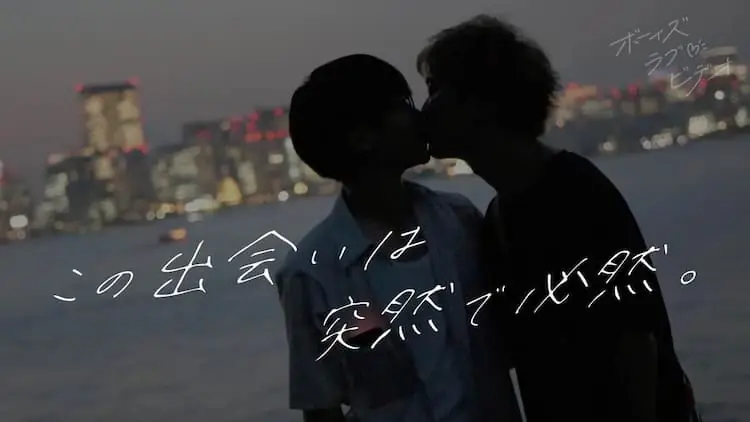 Boys Love Video 19