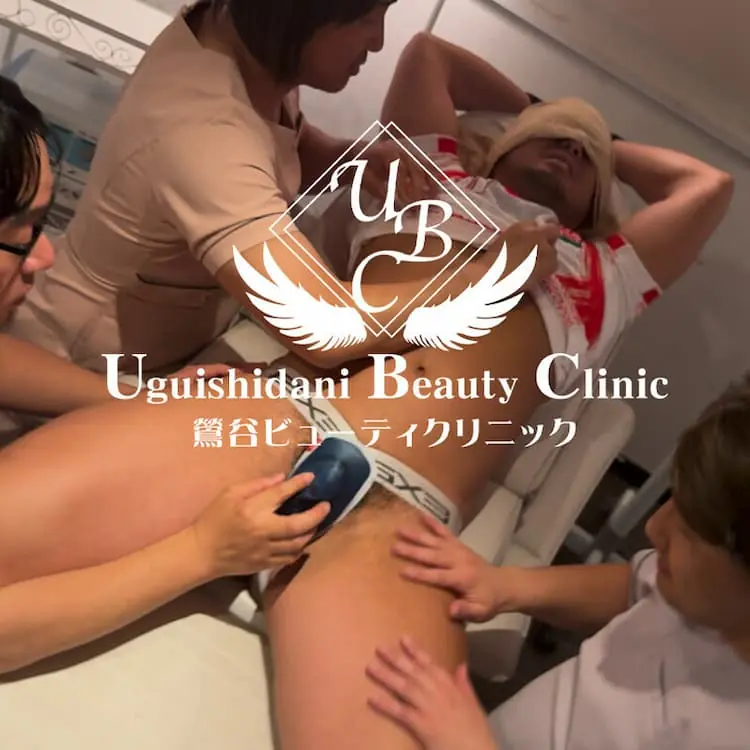 Uguisudani Beauty Clinic 虎丸