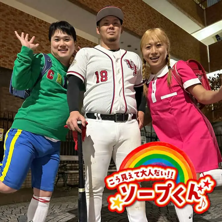 こう見えて大人だい！ ソープくん 5
