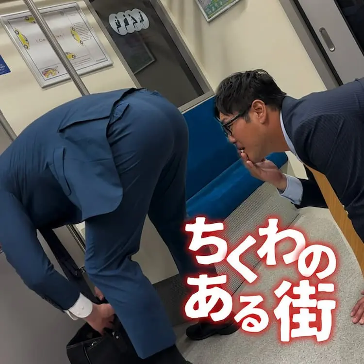 ちくわのある街 13