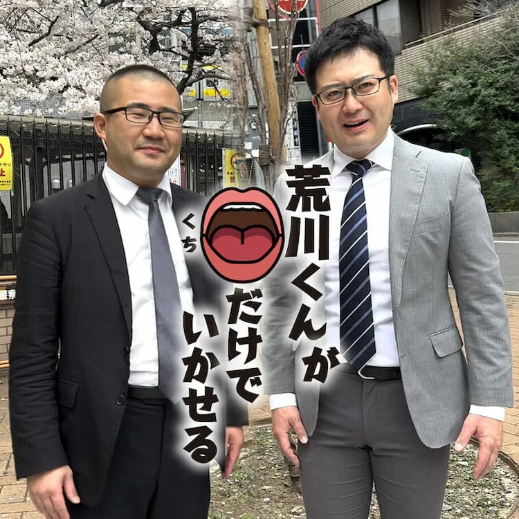 荒川くんが口だけでいかせる 1