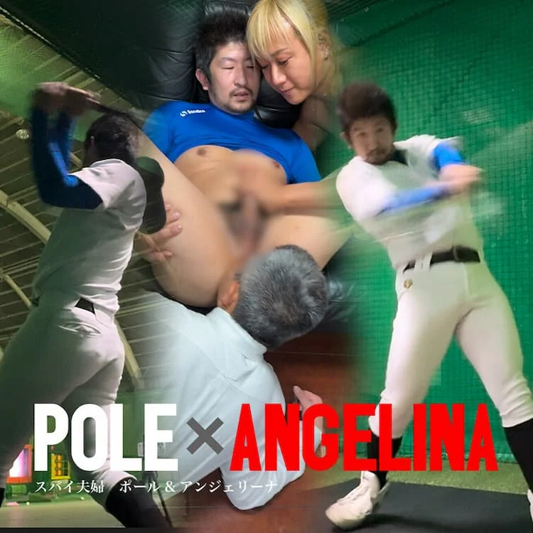 ポールアンジェリーナ 仁志